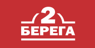 2-berega